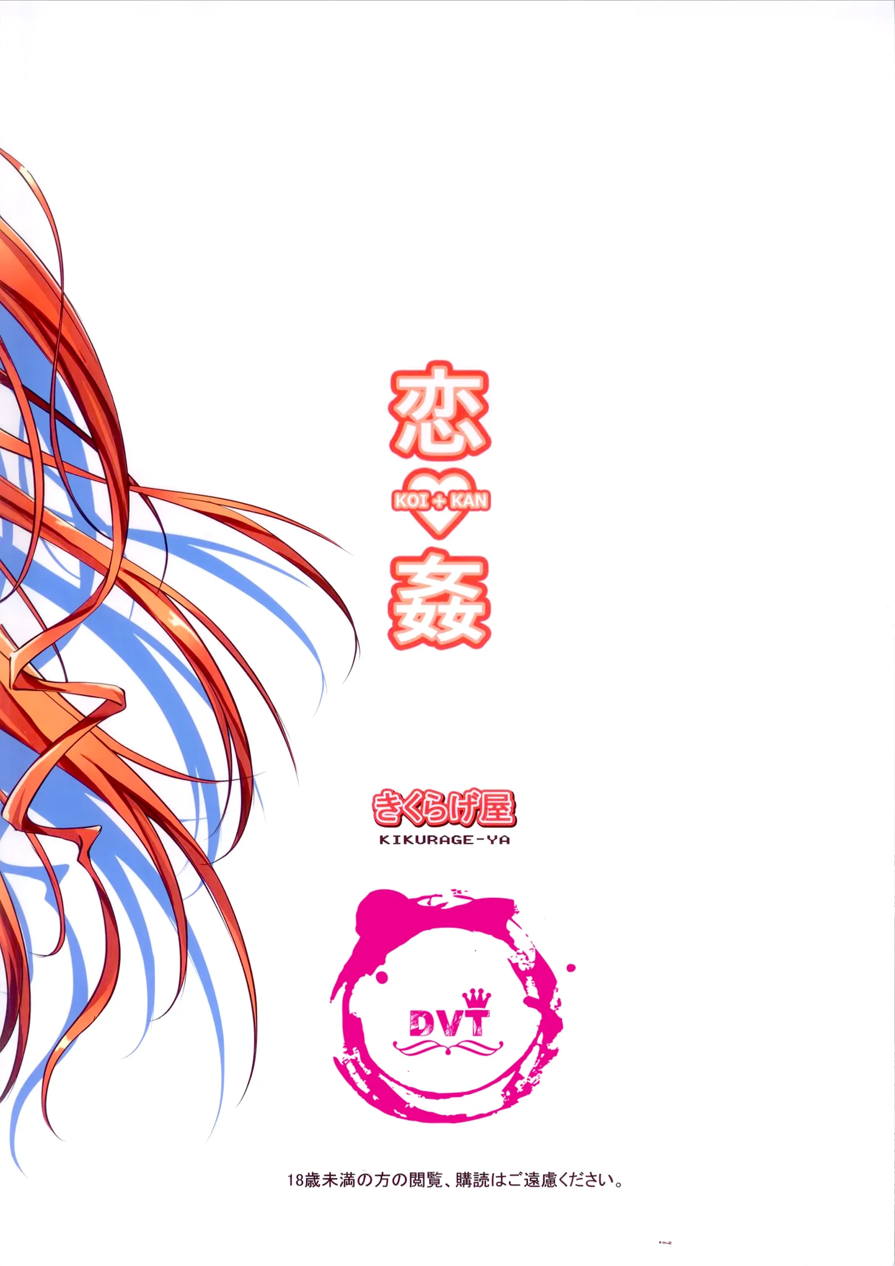 HentaiVN.net - Ảnh 35 - Koi Kan [KOI♥KAN; KOI+KAN] - Chap 1