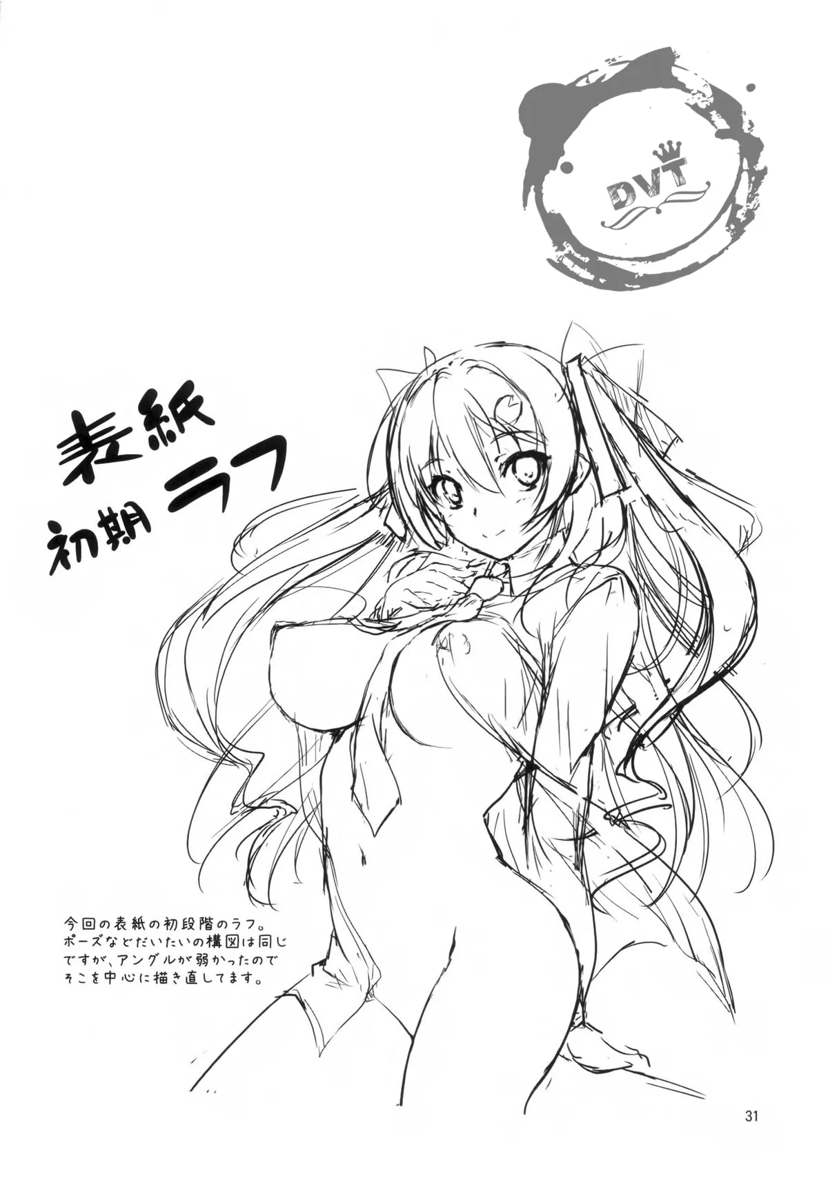 HentaiVN.net - Ảnh 33 - Koi Kan [KOI♥KAN; KOI+KAN] - Chap 2