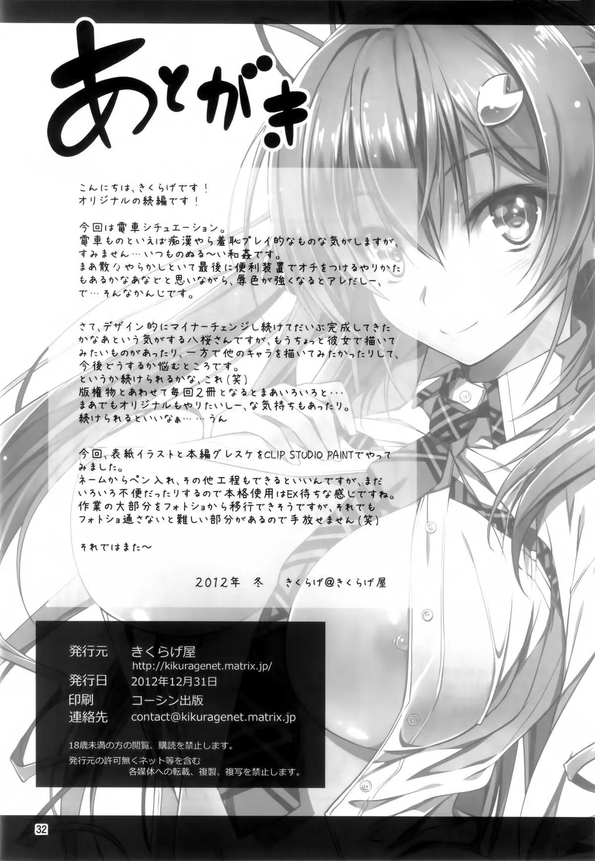 HentaiVN.net - Ảnh 34 - Koi Kan [KOI♥KAN; KOI+KAN] - Chap 2