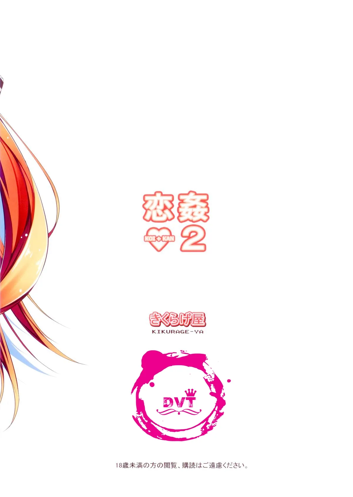 HentaiVN.net - Ảnh 35 - Koi Kan [KOI♥KAN; KOI+KAN] - Chap 2