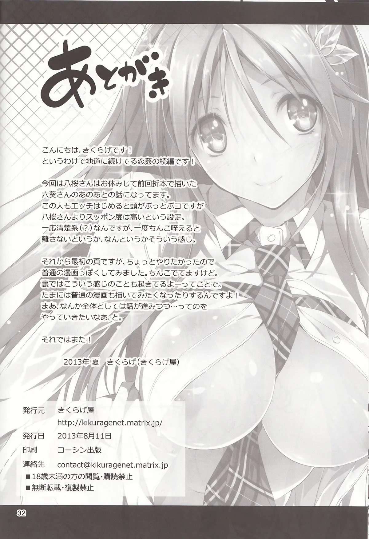 HentaiVN.net - Ảnh 33 - Koi Kan [KOI♥KAN; KOI+KAN] - Chap 3