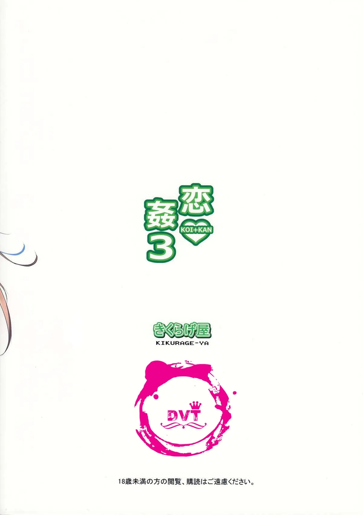 HentaiVN.net - Ảnh 34 - Koi Kan [KOI♥KAN; KOI+KAN] - Chap 3