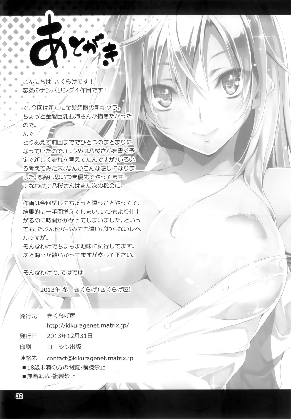 HentaiVN.net - Ảnh 34 - Koi Kan [KOI♥KAN; KOI+KAN] - Chap 4