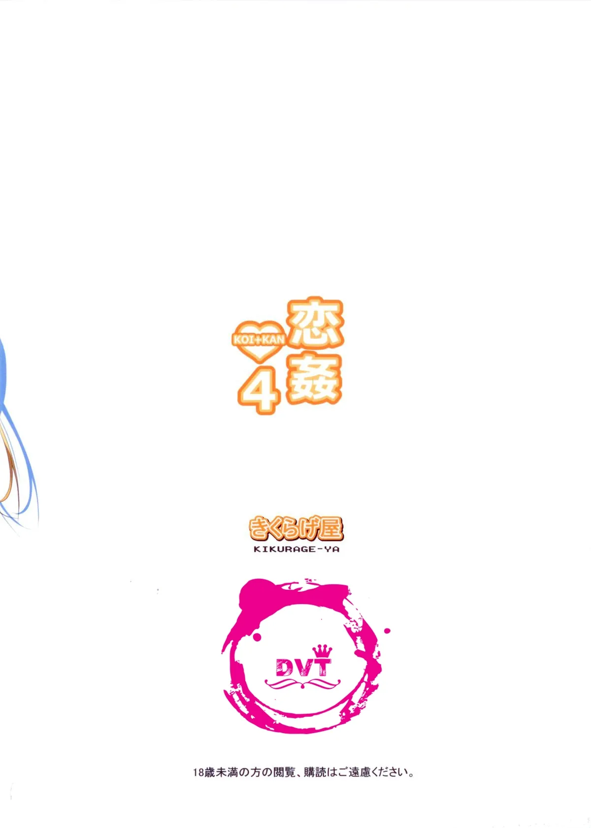 HentaiVN.net - Ảnh 35 - Koi Kan [KOI♥KAN; KOI+KAN] - Chap 4