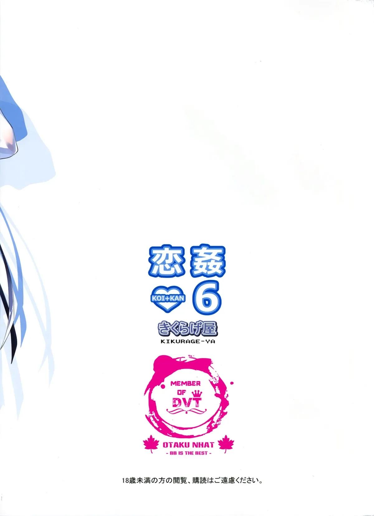 HentaiVN.net - Ảnh 34 - Koi Kan [KOI♥KAN; KOI+KAN] - Chap 6