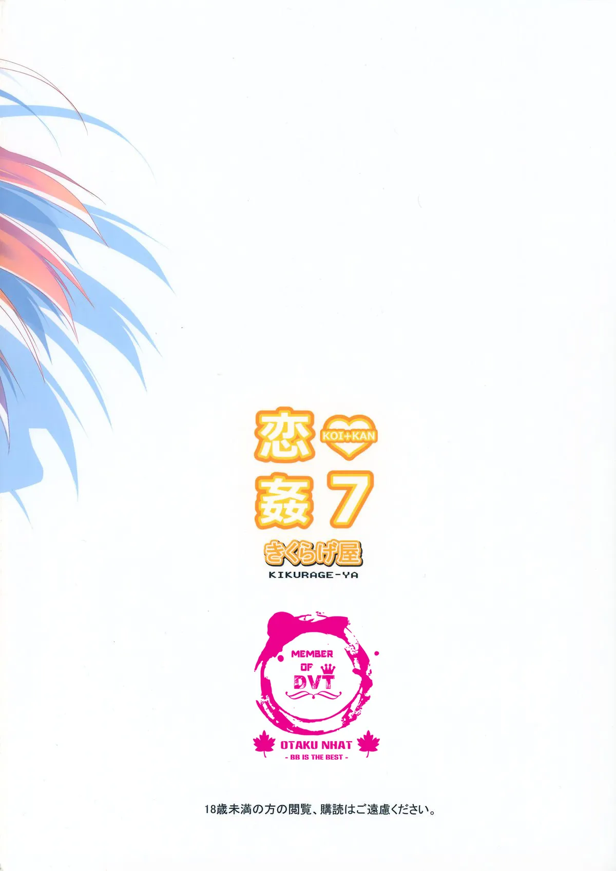 HentaiVN.net - Ảnh 26 - Koi Kan [KOI♥KAN; KOI+KAN] - Chap 7