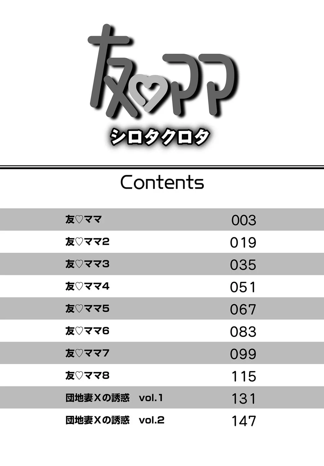 HentaiVN.net - Ảnh 4 - Tomo Mama [My Friend's Mama] - Chap 6
