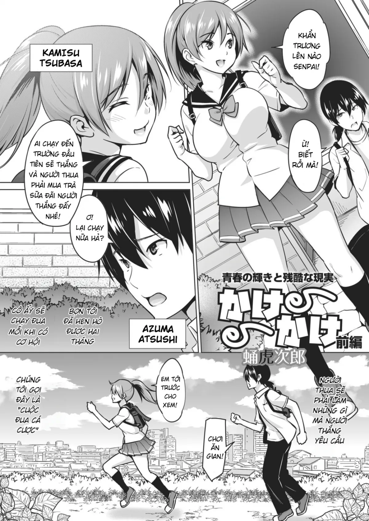 HentaiVN.net - Ảnh 3 - Kakekake [かけかけ 前編] - Chap 1