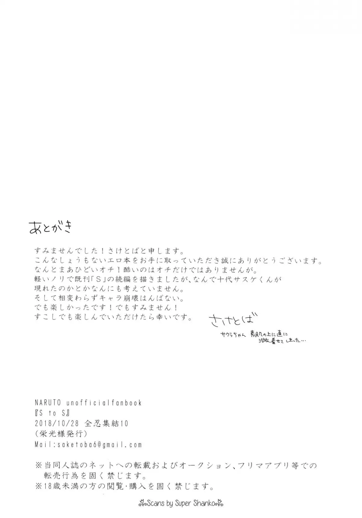 HentaiVN.net - Ảnh 52 - S to S - Oneshot