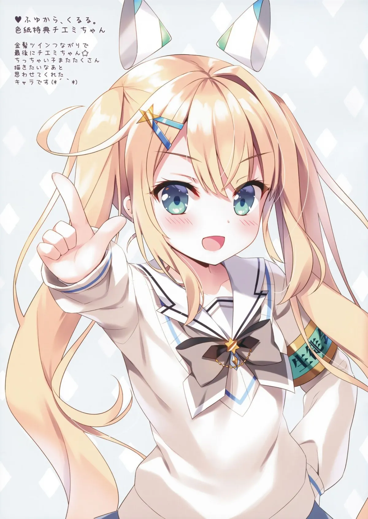 HentaiVN.net - Ảnh 13 - Cô mèo thiên thần Chocomint-san. [Nekomimi Tenshi na Chocomint-san ; Cat-Eared Angel Chocomint-san] - Oneshot