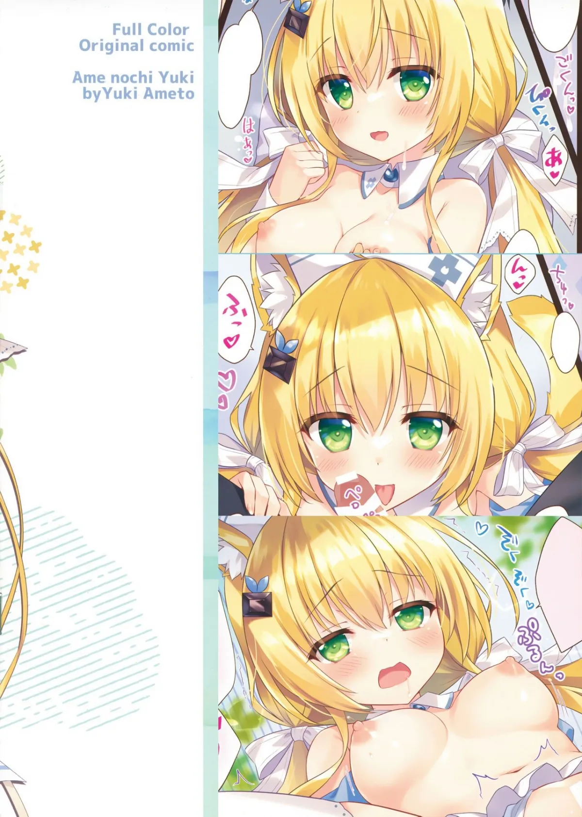 HentaiVN.net - Ảnh 14 - Cô mèo thiên thần Chocomint-san. [Nekomimi Tenshi na Chocomint-san ; Cat-Eared Angel Chocomint-san] - Oneshot