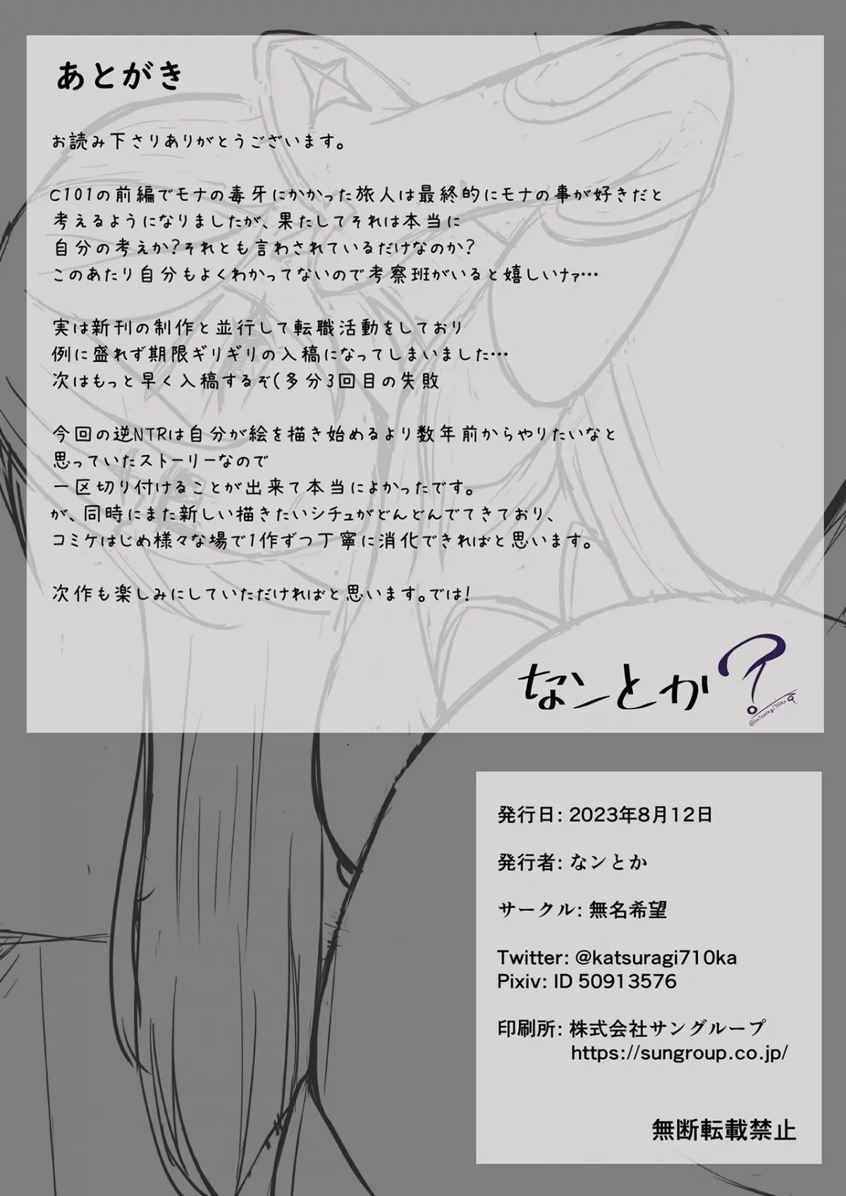 HentaiVN.net - Ảnh 34 - Boku, Hontou wa Mona no Koto ga Suki nanda (Genshin Impact) - Oneshot
