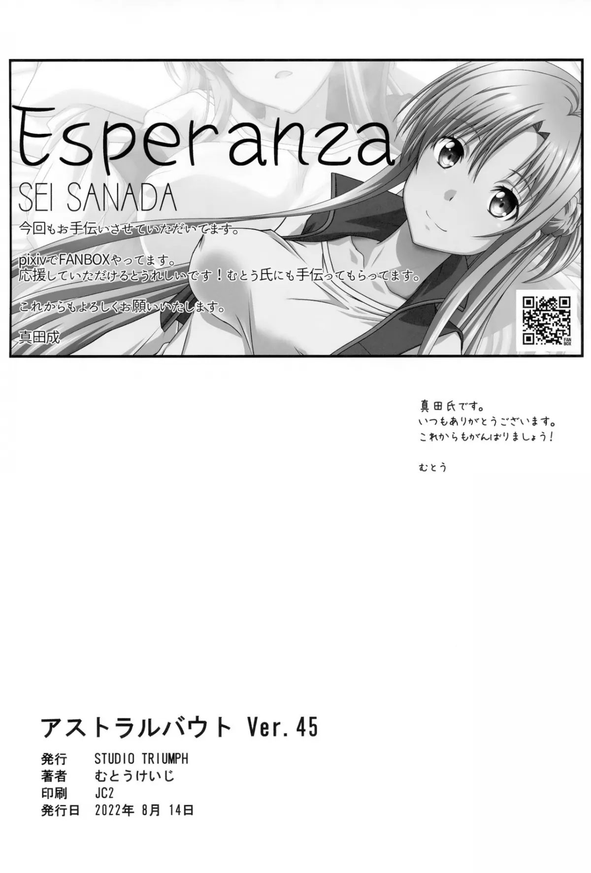 HentaiVN.net - Ảnh 26 - Astral Bout Ver. 45 - Oneshot
