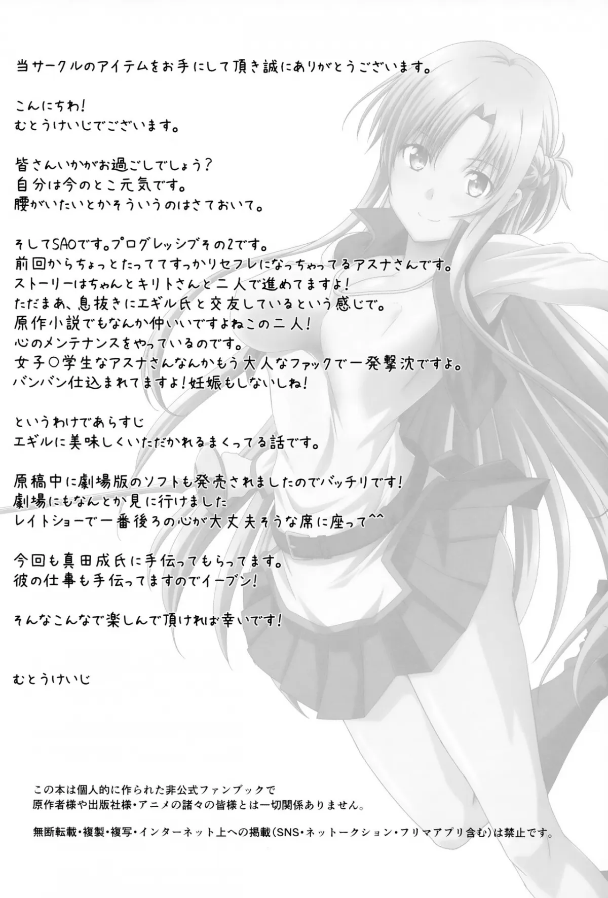 HentaiVN.net - Ảnh 4 - Astral Bout Ver. 45 - Oneshot