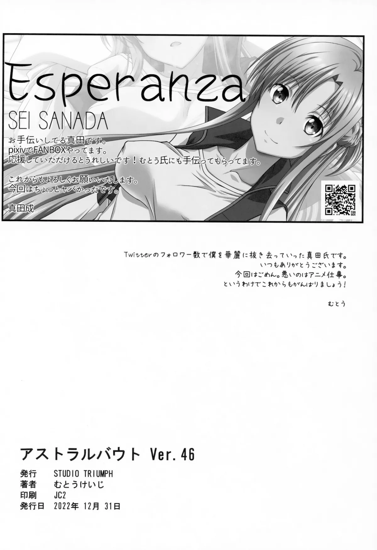 HentaiVN.net - Ảnh 26 - Astral Bout Ver. 46 - Oneshot
