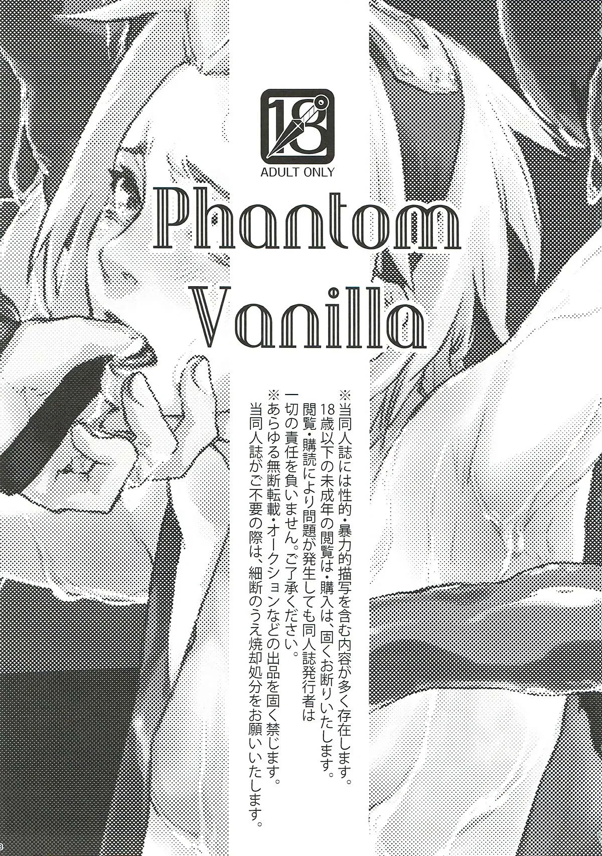 HentaiVN.net - Ảnh 3 - Phantom Vanilla [Fujii-ya no Shake-ben] - Oneshot