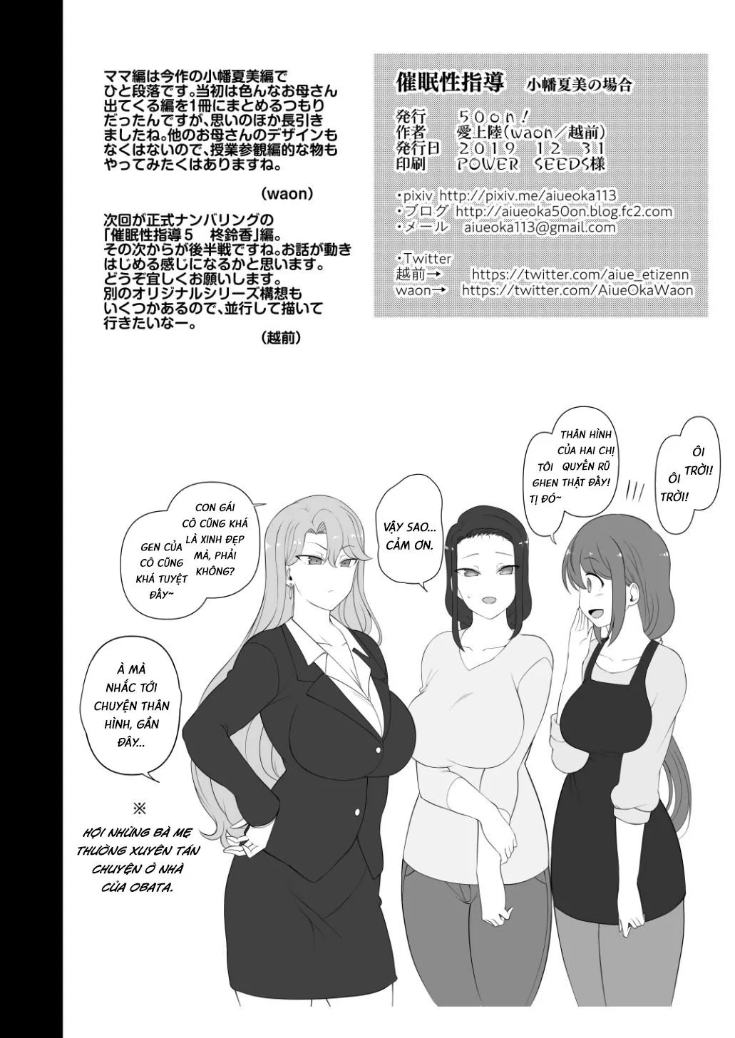 HentaiVN.net - Ảnh 29 - Buổi hướng dẫn tình dục cho Obata Natsumi [Saimin Seishidou Obata Natsumi no Baai] - Oneshot