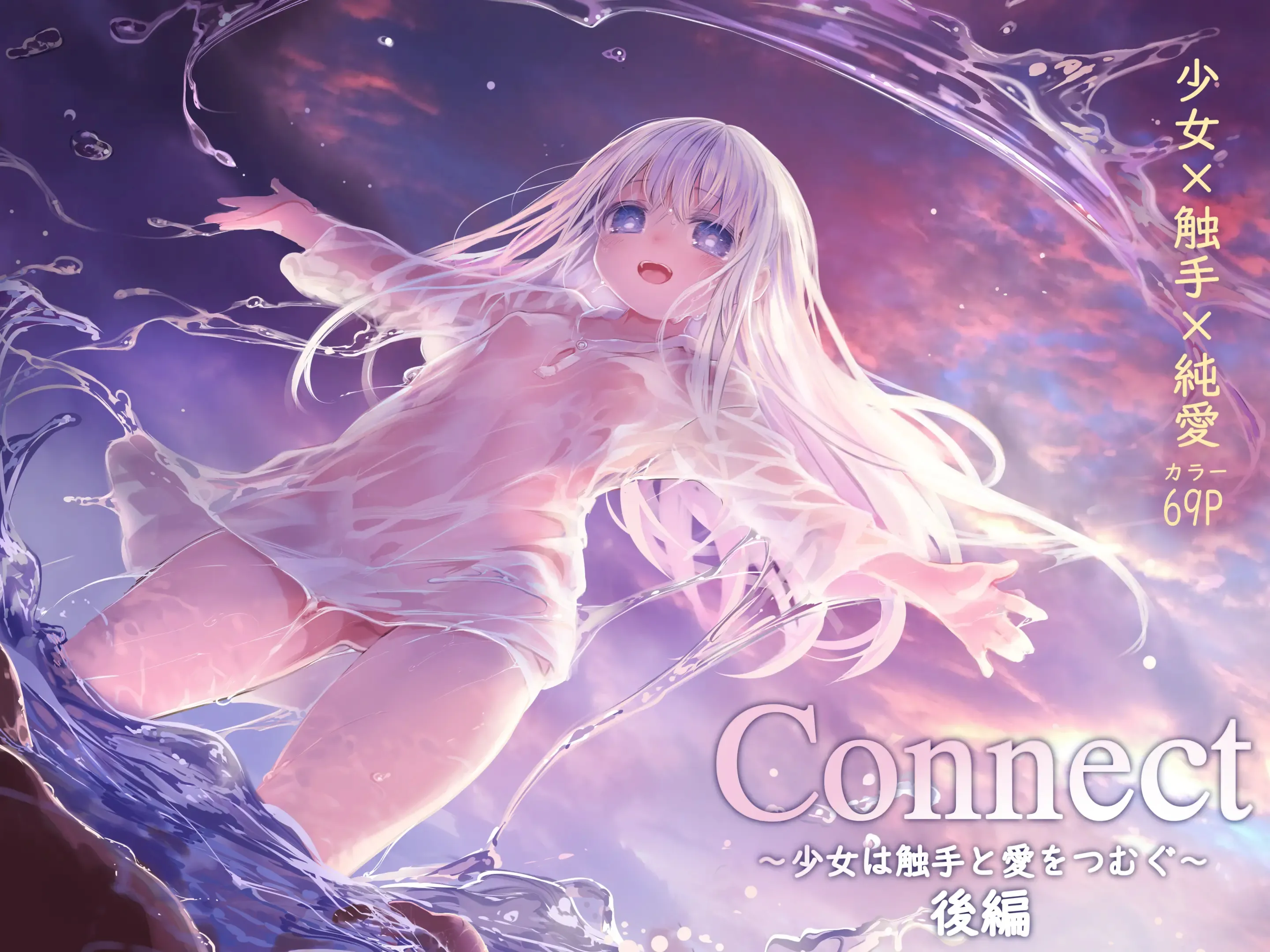 HentaiVN.net - Ảnh 71 - Tình yêu của cô chủ nhỏ và chú bạch tuộc [Connect -Shoujo wa Shokushu to Ai o Tsumugu ; Connect-少女は触手と愛をつむぐ-] - Chap 2 [END?]