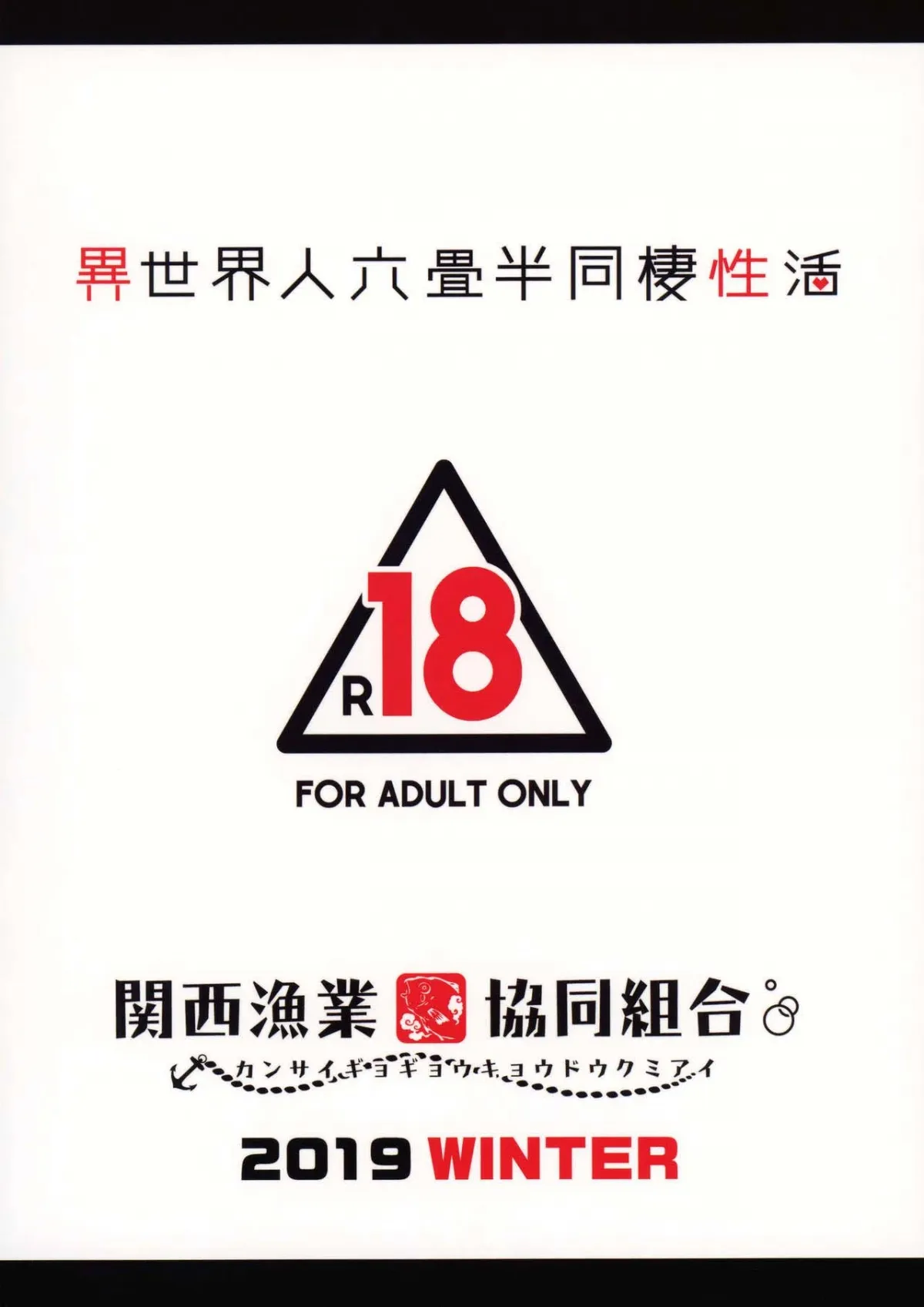 HentaiVN.net - Ảnh 34 - Isekaijin Rokujouhan Dousei Seikatsu - Oneshot