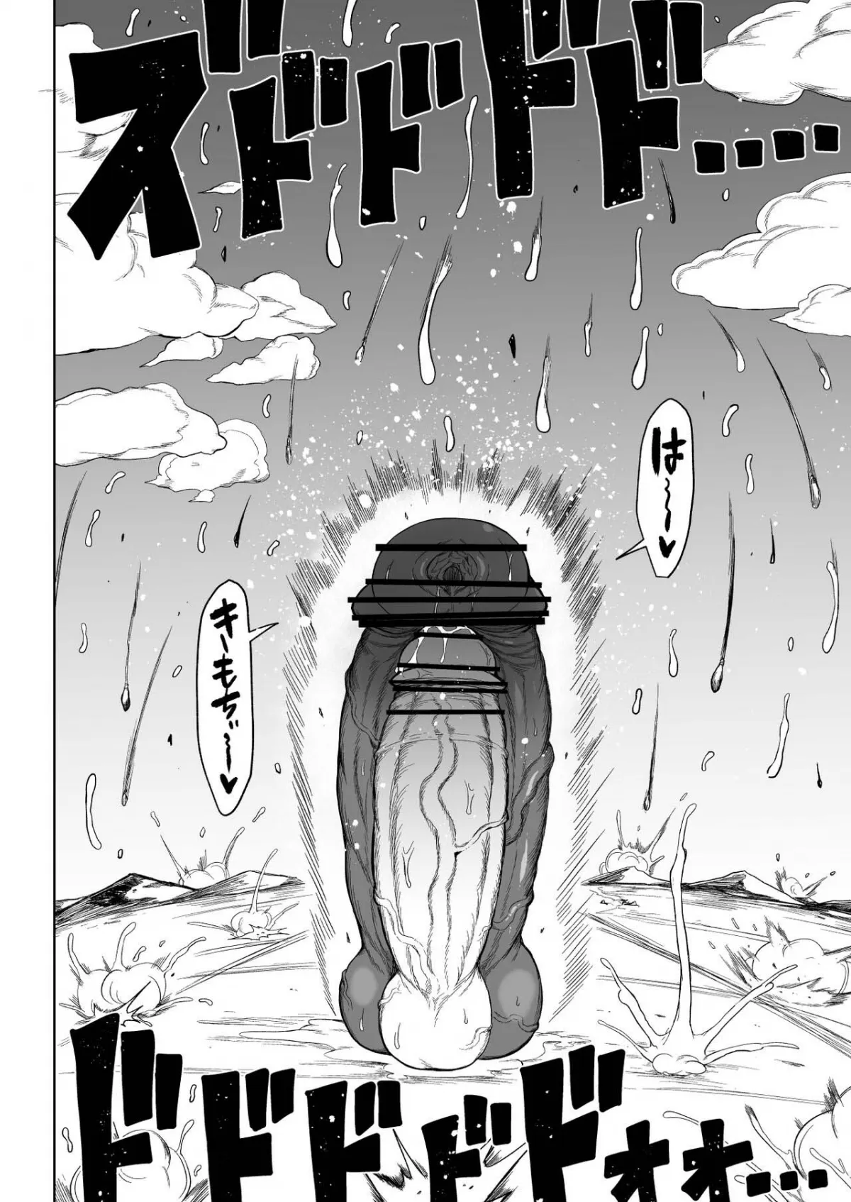 HentaiVN.net - Ảnh 16 - Super Cock Showdown Cyan VS Kana 3 - Oneshot