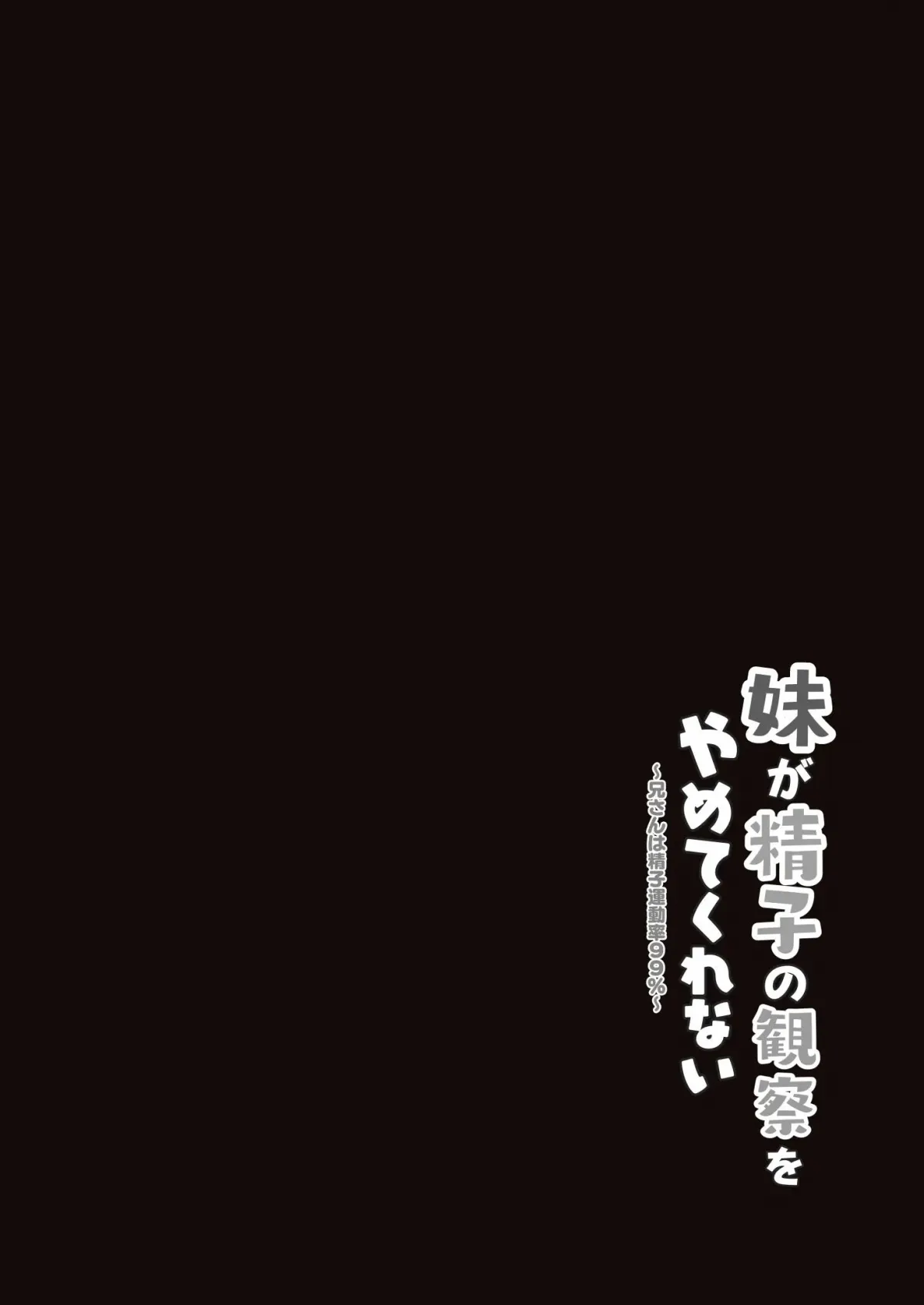 HentaiVN.net - Ảnh 3 - Imouto ga Seishi no Kansatsu o Yamete Kurenai - Oneshot nứng
