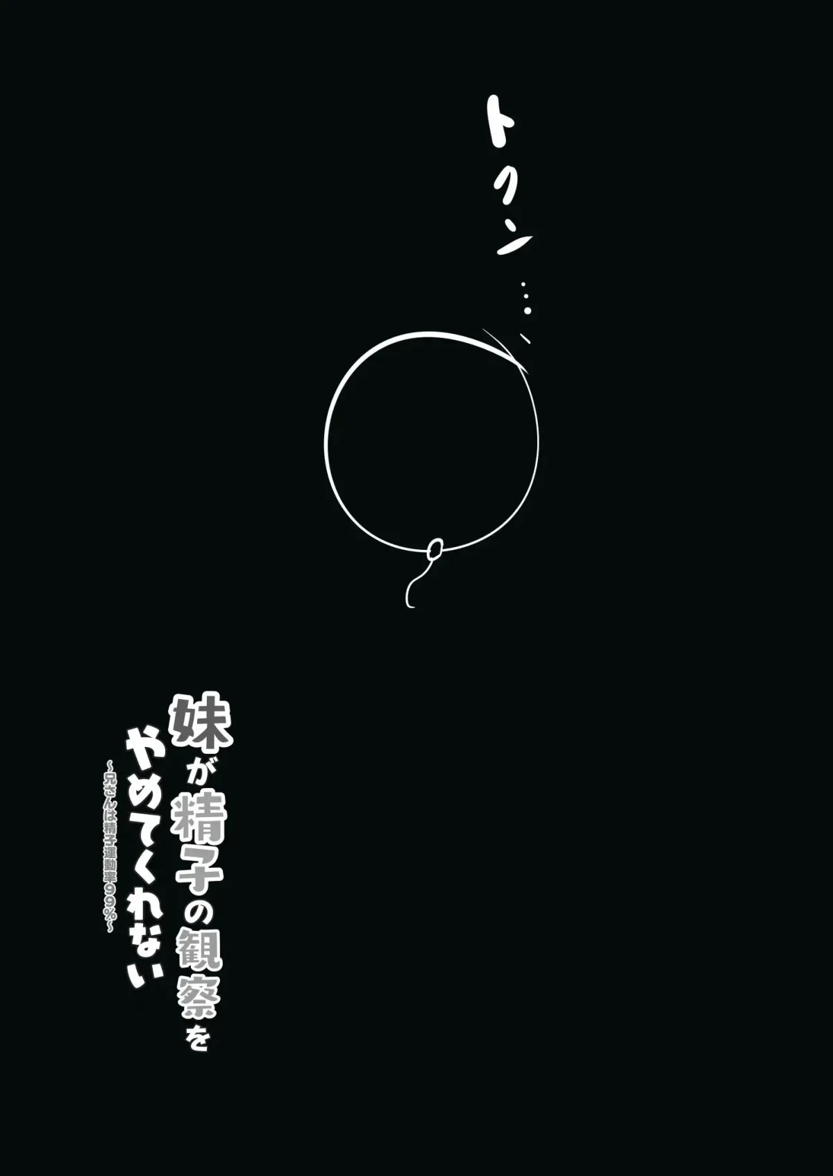 HentaiVN.net - Ảnh 30 - Imouto ga Seishi no Kansatsu o Yamete Kurenai - Oneshot nứng