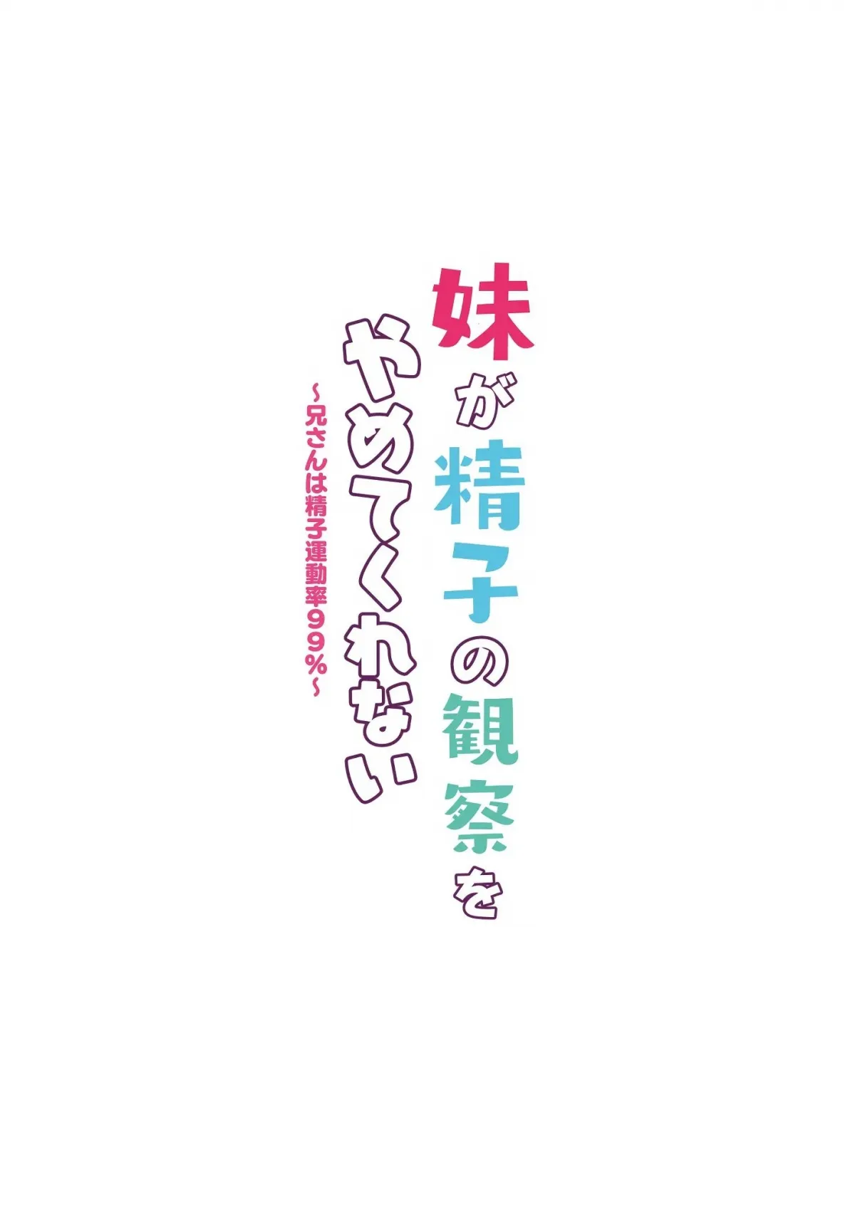 HentaiVN.net - Ảnh 34 - Imouto ga Seishi no Kansatsu o Yamete Kurenai - Oneshot nứng
