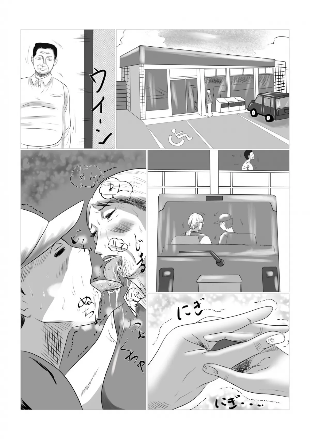 HentaiVN.net - Ảnh 12 - Kotoshi no Natsu mo o Bāchan-ka ni Boku wa Iku! - Phần 1