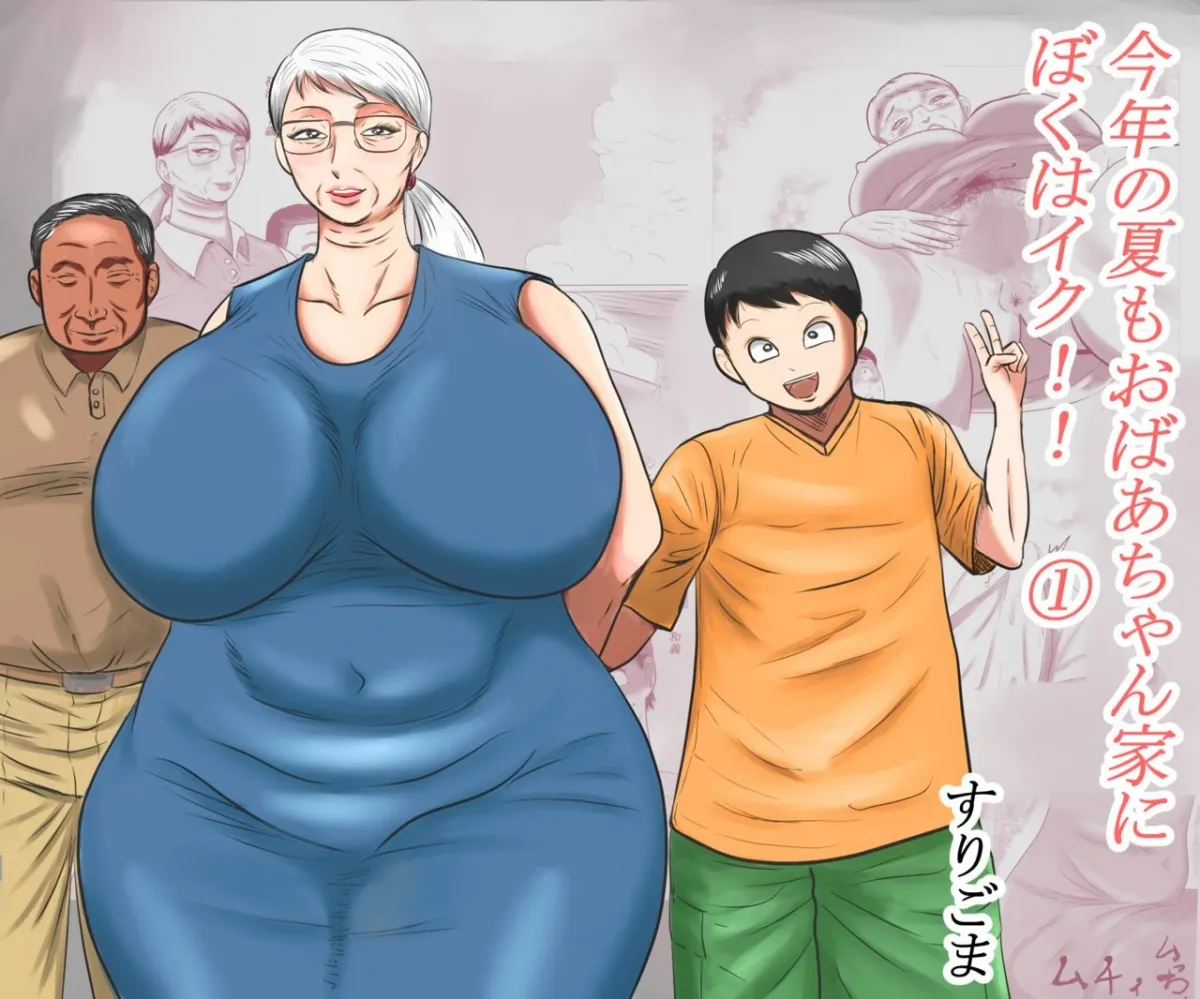 HentaiVN.net - Ảnh 2 - Kotoshi no Natsu mo o Bāchan-ka ni Boku wa Iku! - Phần 1