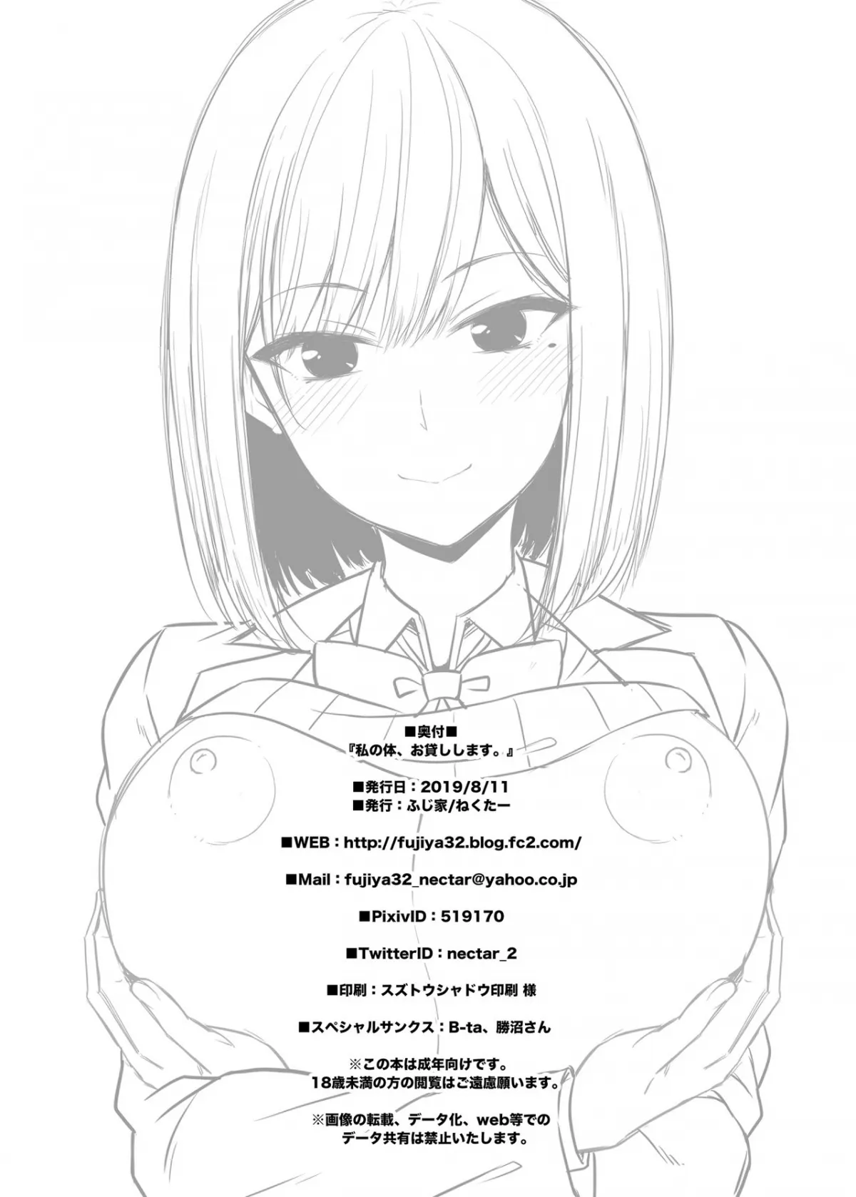 HentaiVN.net - Ảnh 22 - Watashi no Karada, Okashi Shimasu. [Body Swap Me!] - Oneshot