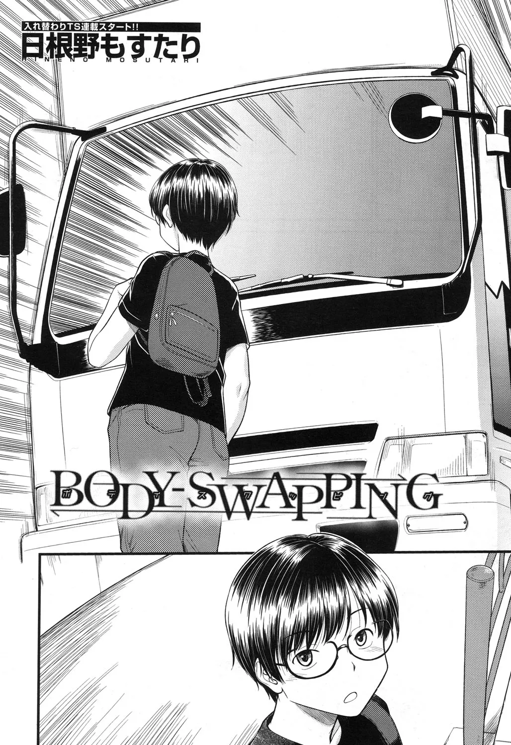HentaiVN.net - Ảnh 3 - Hoán đổi thân xác [Body-Swapping] - Chapter 1: Là con gái thật tuyệt ??