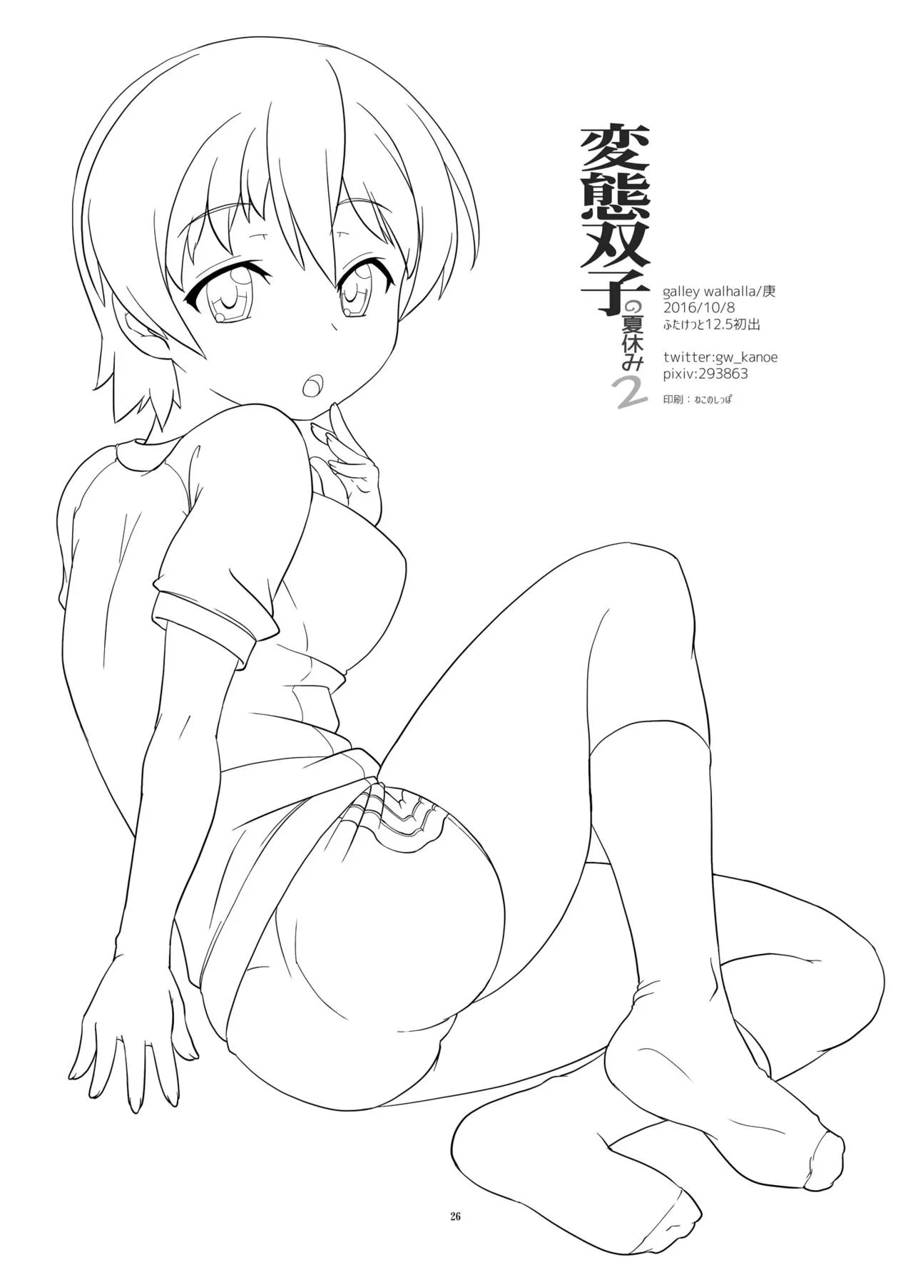 HentaiVN.net - Ảnh 16 - Hentai Futago no Natsuyasumi 2 [変態双子の夏休み2] - Oneshot