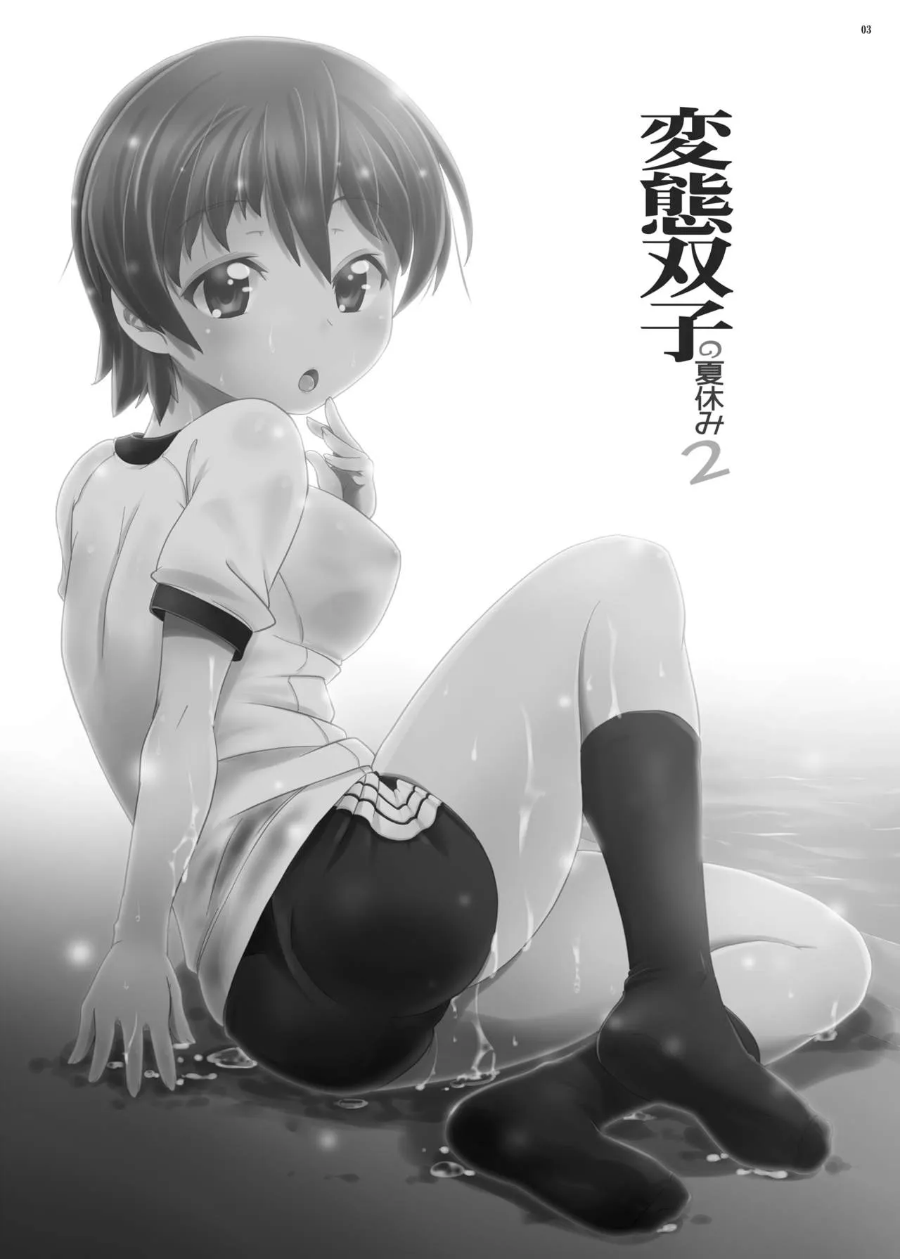 HentaiVN.net - Ảnh 4 - Hentai Futago no Natsuyasumi 2 [変態双子の夏休み2] - Oneshot