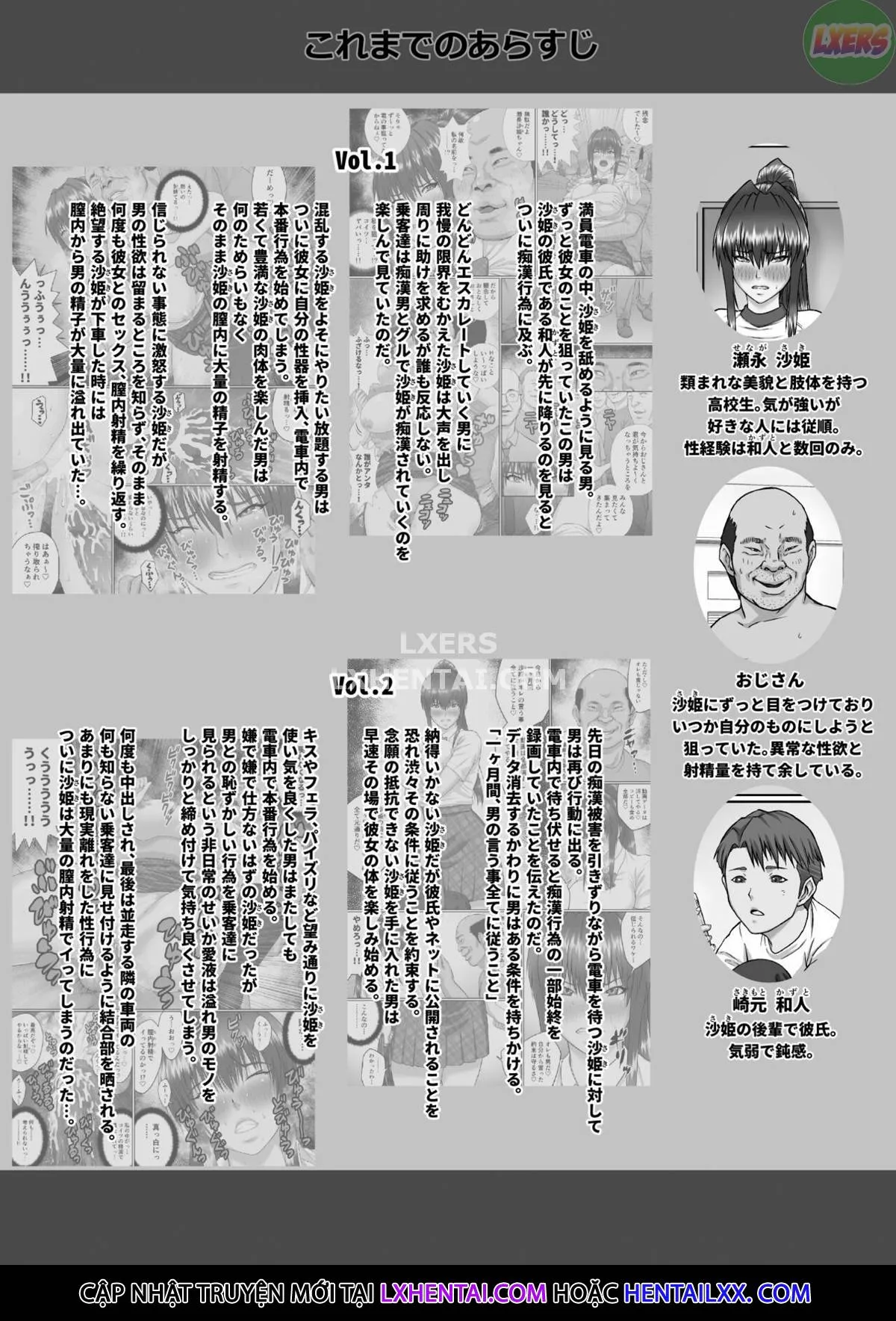 HentaiVN.net - Ảnh 5 - Nakadashi Oji-San Ni Nerawareta Mesu Wa Nigeru Koto Ga Dekinai ~Senaga Saki Hen [A Woman Can't Get Away After Being Targeted By This Horny Old Man ~Senaga Saki Edition] - Chap 3