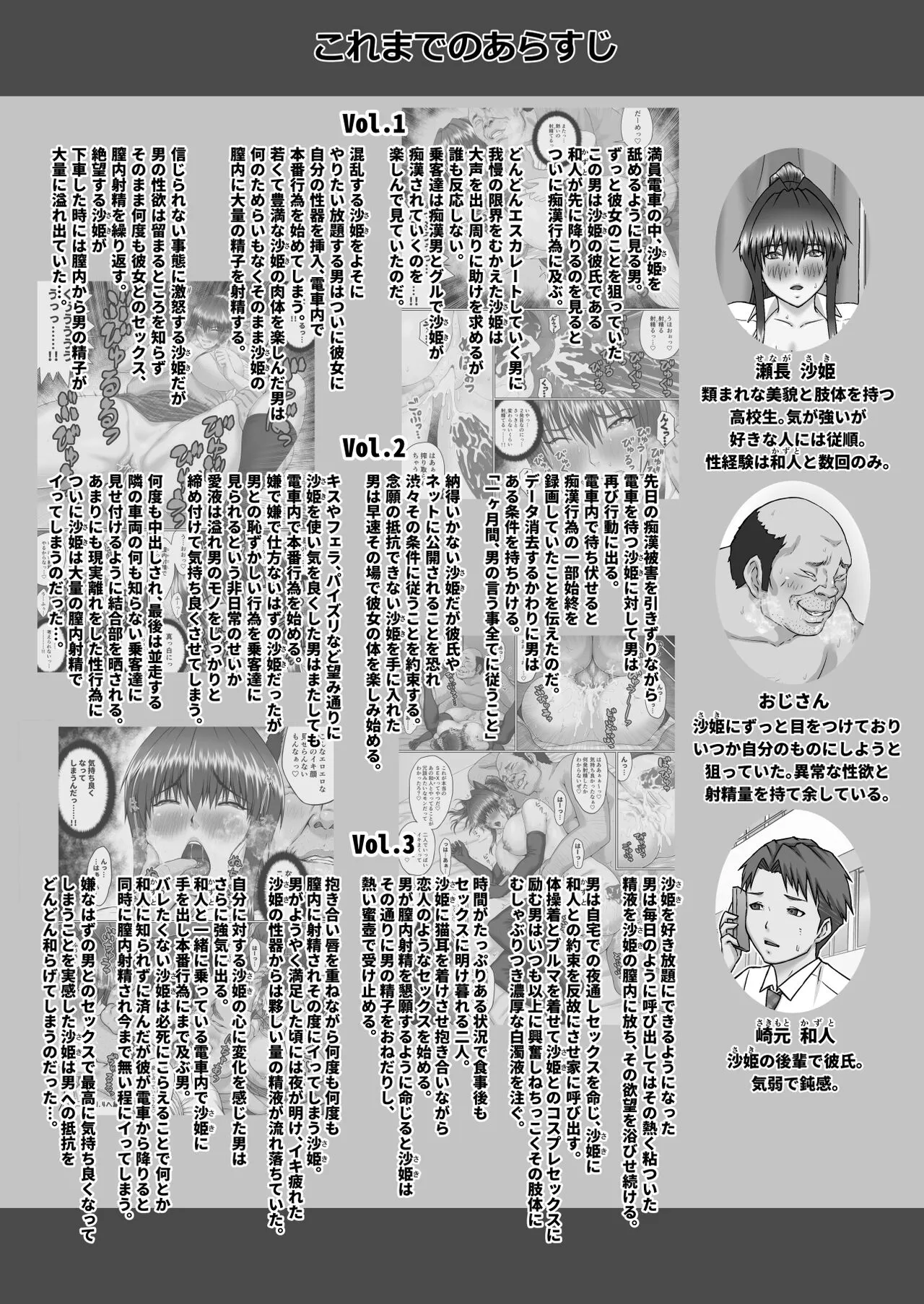 HentaiVN.net - Ảnh 4 - Nakadashi Oji-San Ni Nerawareta Mesu Wa Nigeru Koto Ga Dekinai ~Senaga Saki Hen [A Woman Can't Get Away After Being Targeted By This Horny Old Man ~Senaga Saki Edition] - Chap 4