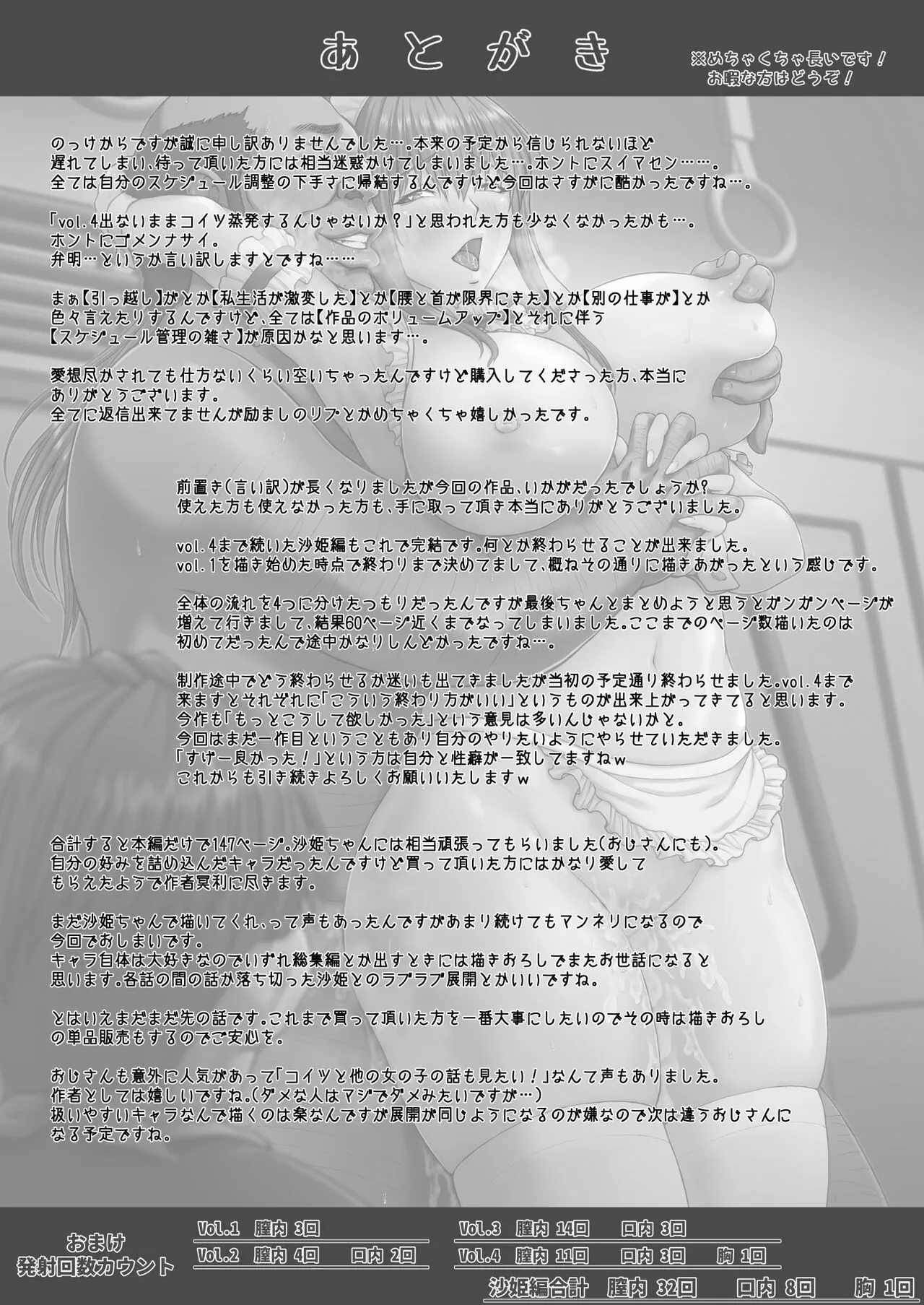 HentaiVN.net - Ảnh 52 - Nakadashi Oji-San Ni Nerawareta Mesu Wa Nigeru Koto Ga Dekinai ~Senaga Saki Hen [A Woman Can't Get Away After Being Targeted By This Horny Old Man ~Senaga Saki Edition] - Chap 4
