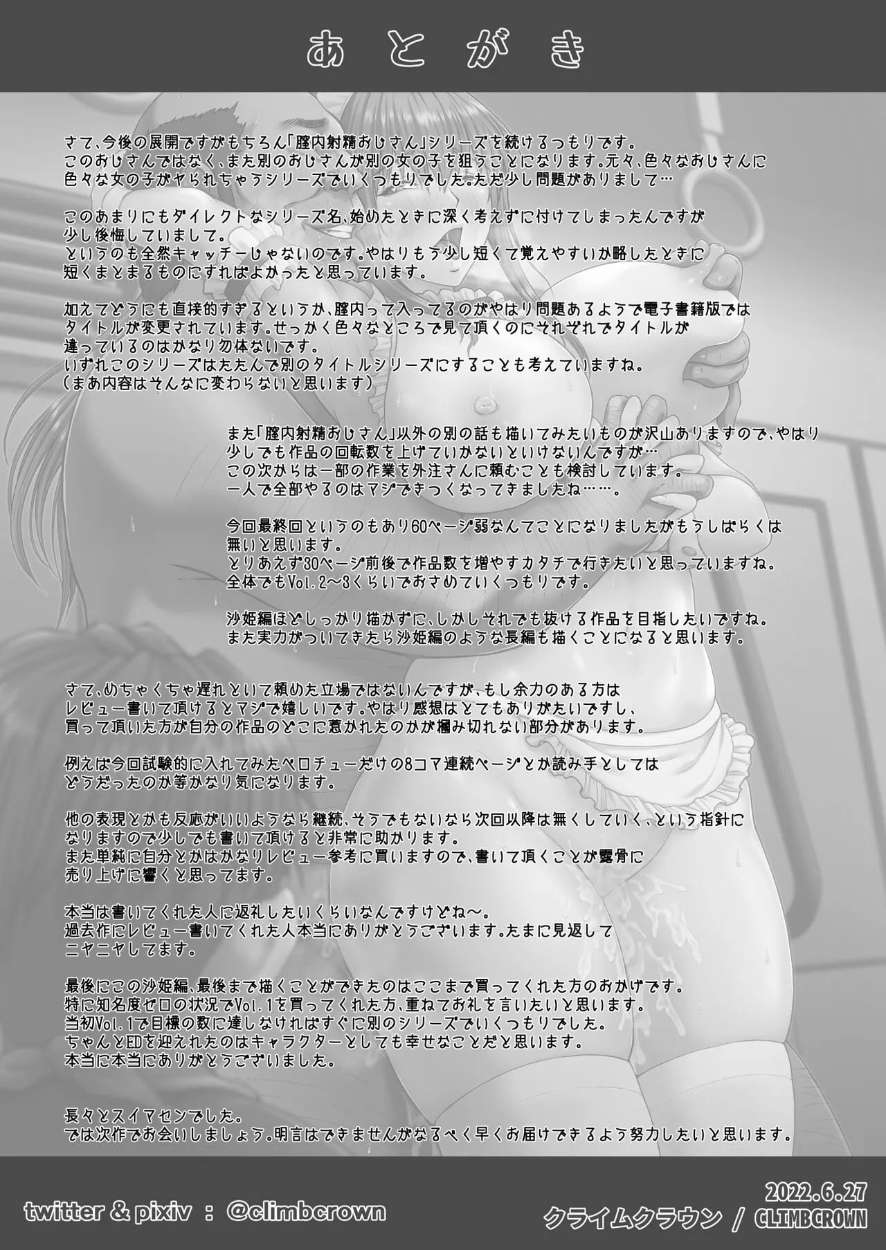 HentaiVN.net - Ảnh 53 - Nakadashi Oji-San Ni Nerawareta Mesu Wa Nigeru Koto Ga Dekinai ~Senaga Saki Hen [A Woman Can't Get Away After Being Targeted By This Horny Old Man ~Senaga Saki Edition] - Chap 4