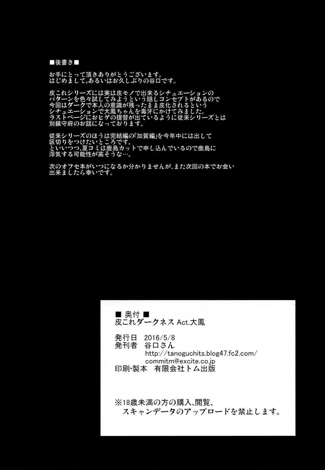 HentaiVN.net - Ảnh 20 - KawaColle Darkness Act. Taihou (Kancolle) - Oneshot