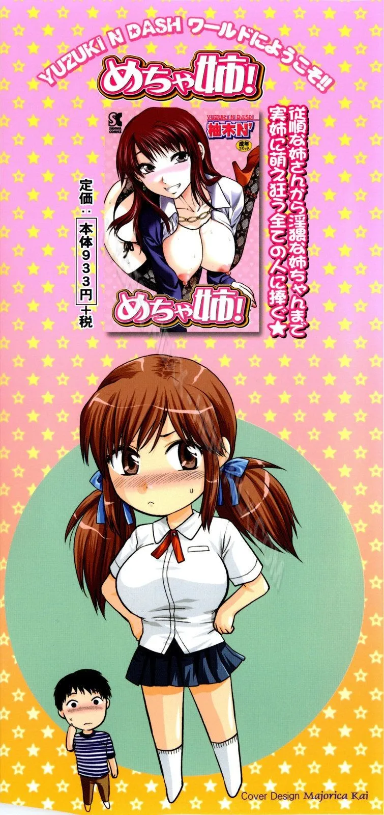 HentaiVN.net - Ảnh 3 - Mecha Love☆ [めちゃLOVE☆] - Chap 1