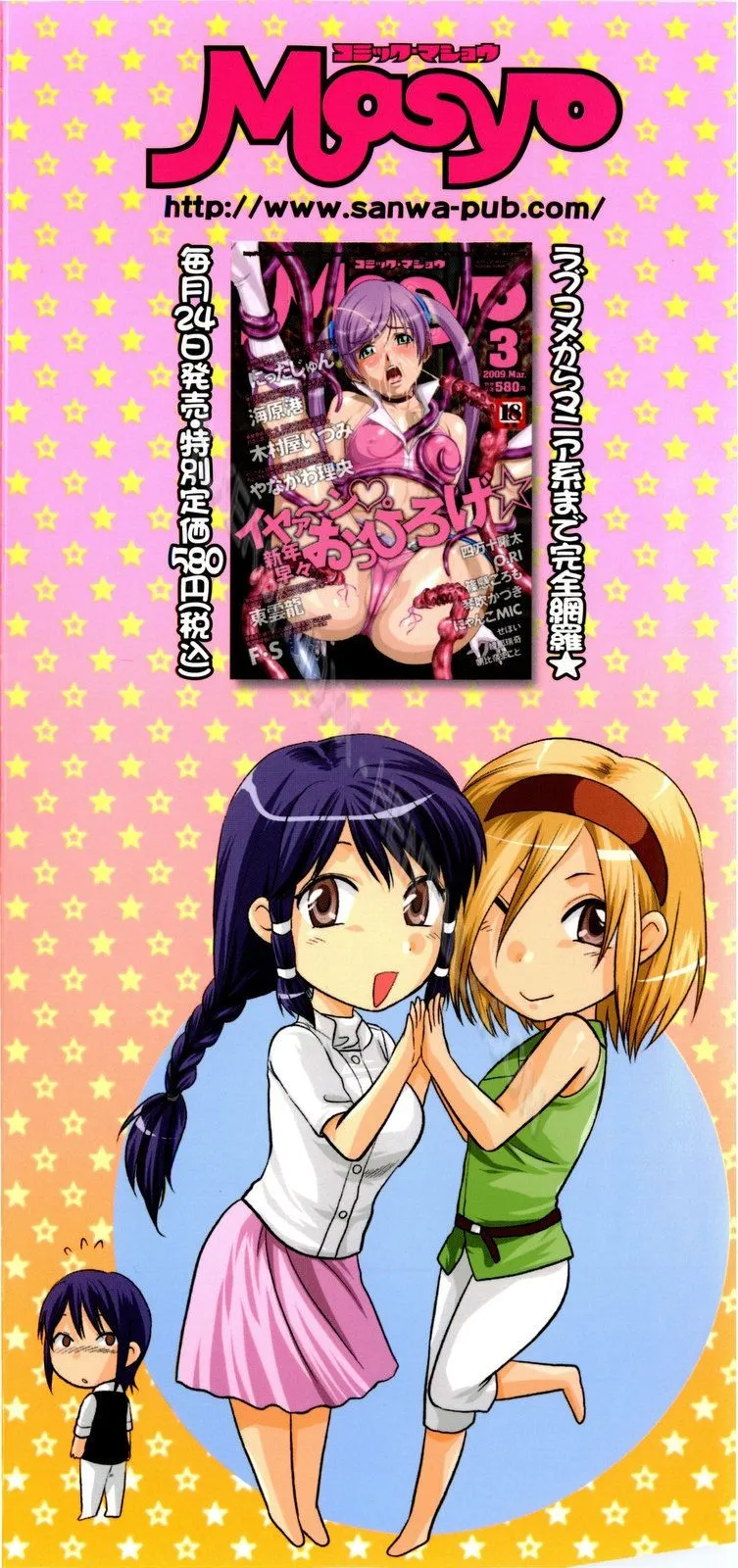 HentaiVN.net - Ảnh 4 - Mecha Love☆ [めちゃLOVE☆] - Chap 1