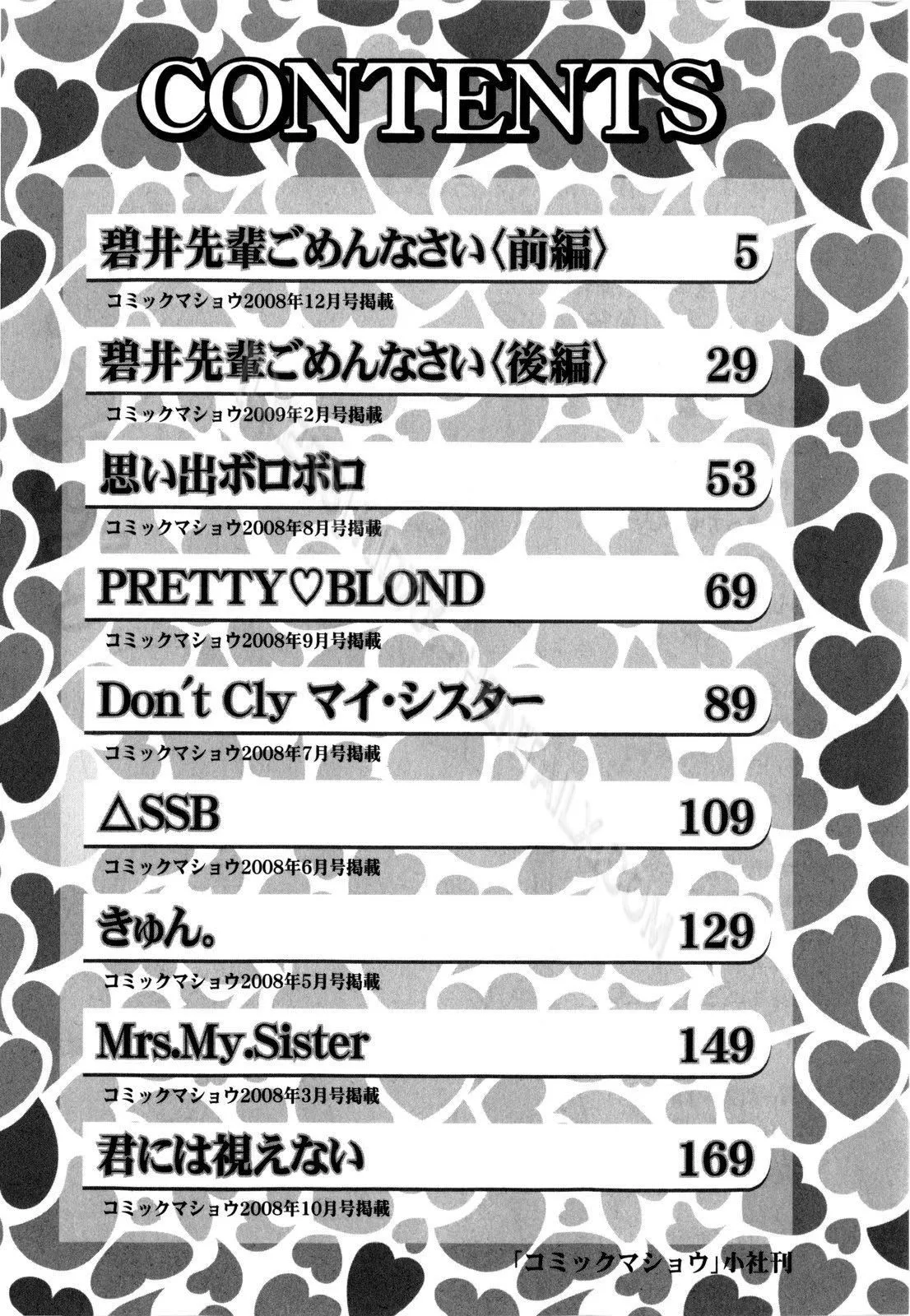 HentaiVN.net - Ảnh 17 - Mecha Love☆ [めちゃLOVE☆] - Chap 9 [End]