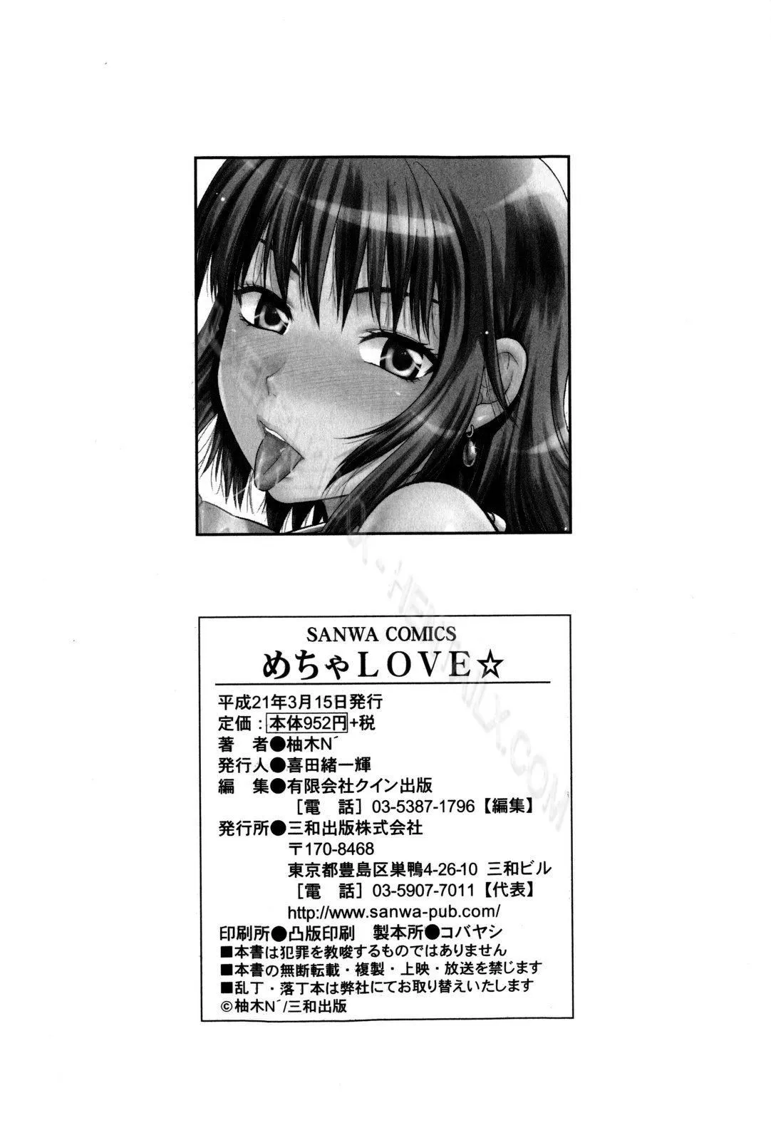 HentaiVN.net - Ảnh 20 - Mecha Love☆ [めちゃLOVE☆] - Chap 9 [End]