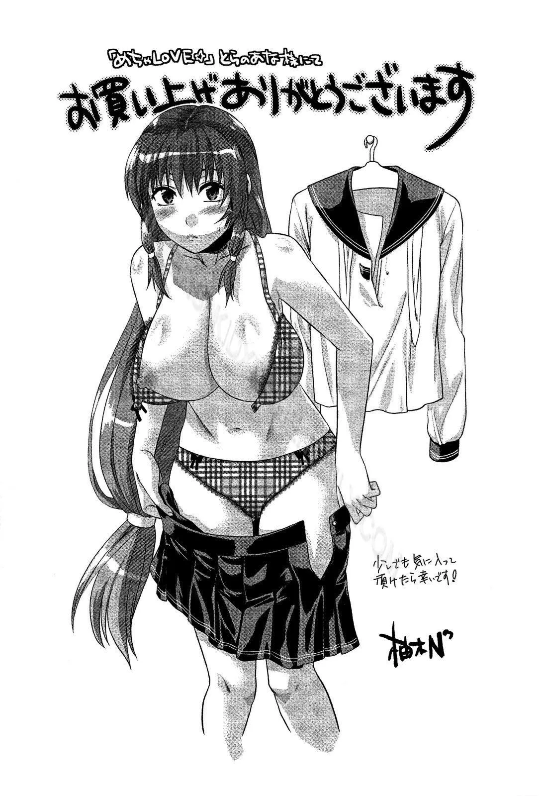 HentaiVN.net - Ảnh 22 - Mecha Love☆ [めちゃLOVE☆] - Chap 9 [End]