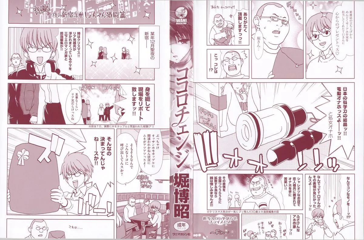 HentaiVN.net - Ảnh 3 - Kokoro Change [~Exchange of the Mind~] - Chap 1
