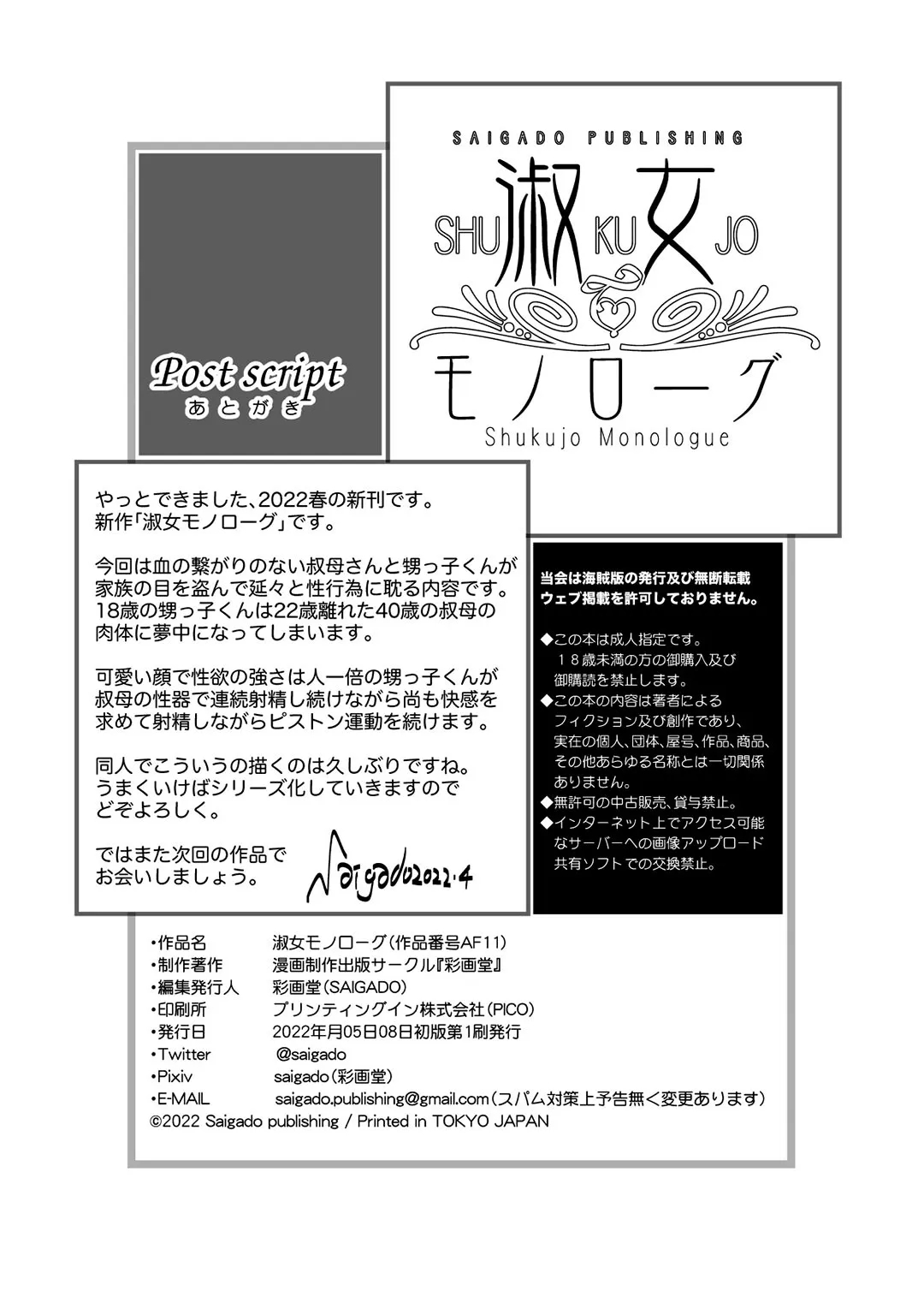 HentaiVN.net - Ảnh 26 - Shukujo Monologue - Chap 1 - Dì