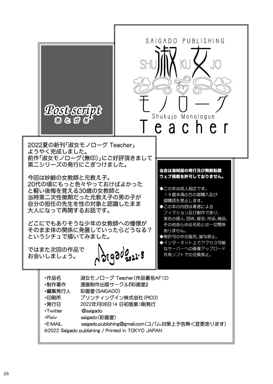 HentaiVN.net - Ảnh 26 - Shukujo Monologue - Chap 2 - Cô giáo