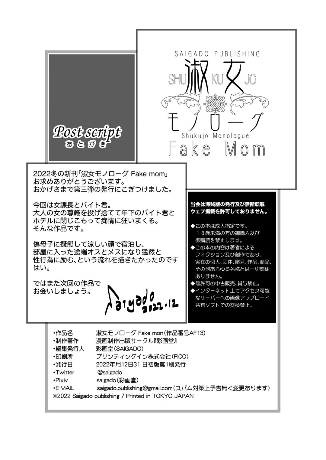 HentaiVN.net - Ảnh 25 - Shukujo Monologue - Chap 3 - Mẹ giả - END