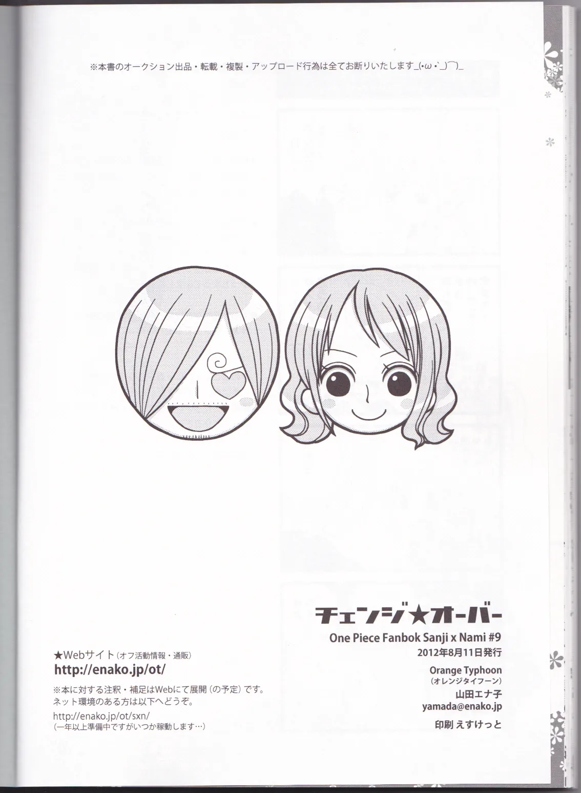 HentaiVN.net - Ảnh 33 - Change Over (One Piece) - Oneshot