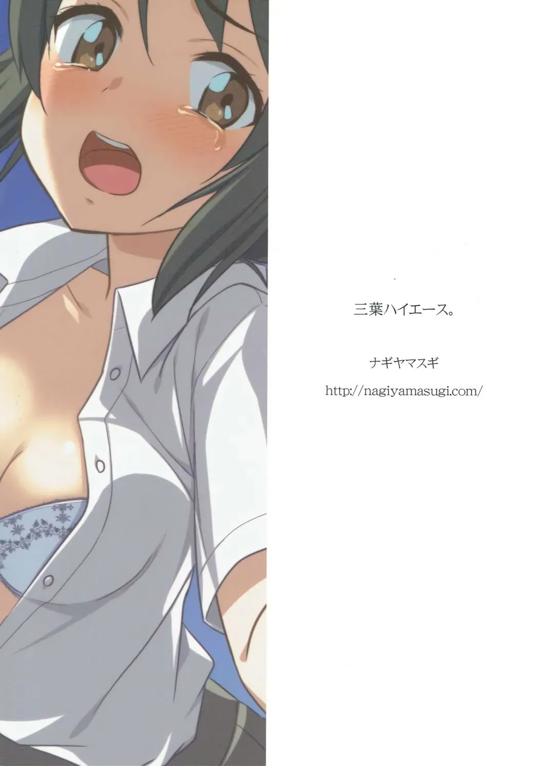 HentaiVN.net - Ảnh 21 - Sự sa đọa của Mitsuha (Your Name.) [Mitsuha HiAce.] - Oneshot