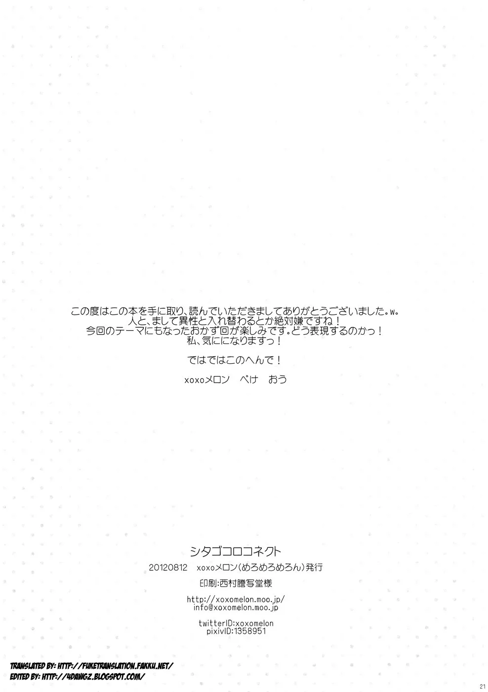 HentaiVN.net - Ảnh 20 - Shitagokoro Connect (Kokoro Connect) [Secret Intention Connect; Shita Gokoro Connect] - Onshot